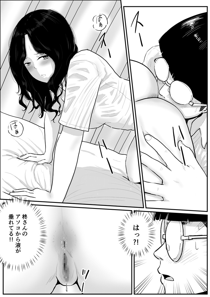 半裸制服の高校でオタクの主人公がアナルの匂いを嗅がせてもらった話 第3話 – Preview 6