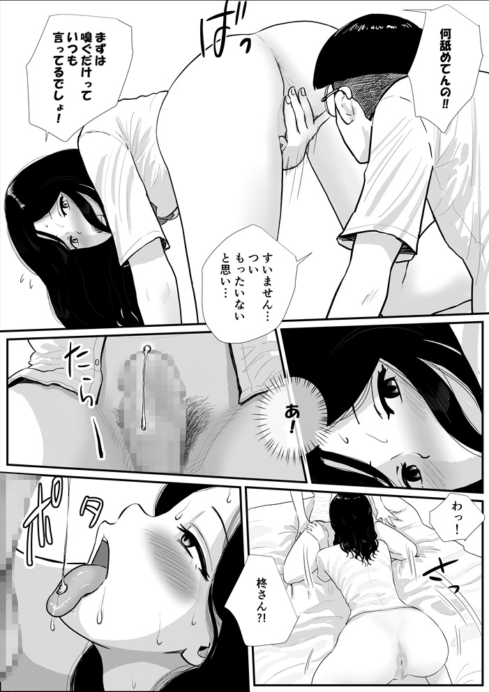 半裸制服の高校でオタクの主人公がアナルの匂いを嗅がせてもらった話 第3話 – Preview 8