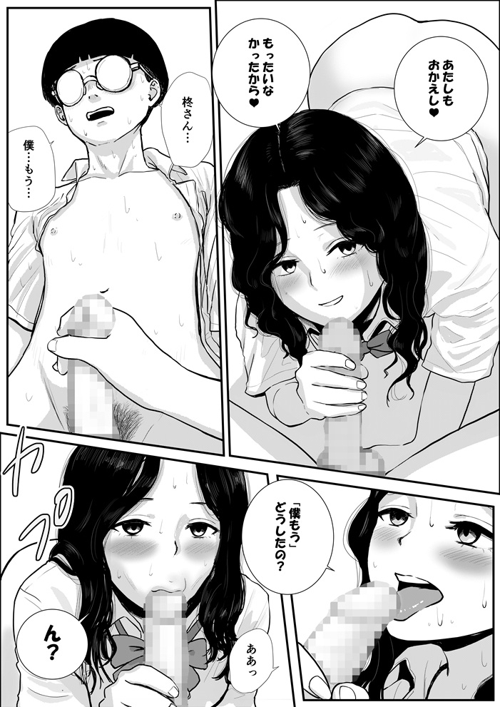 半裸制服の高校でオタクの主人公がアナルの匂いを嗅がせてもらった話 第3話 – Preview 9