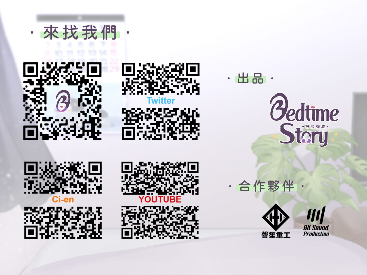 【疼愛榨精/附Live2D影片】壞心狐仙紫芍2──我要把你的精氣吸得一乾二淨【中文音聲】