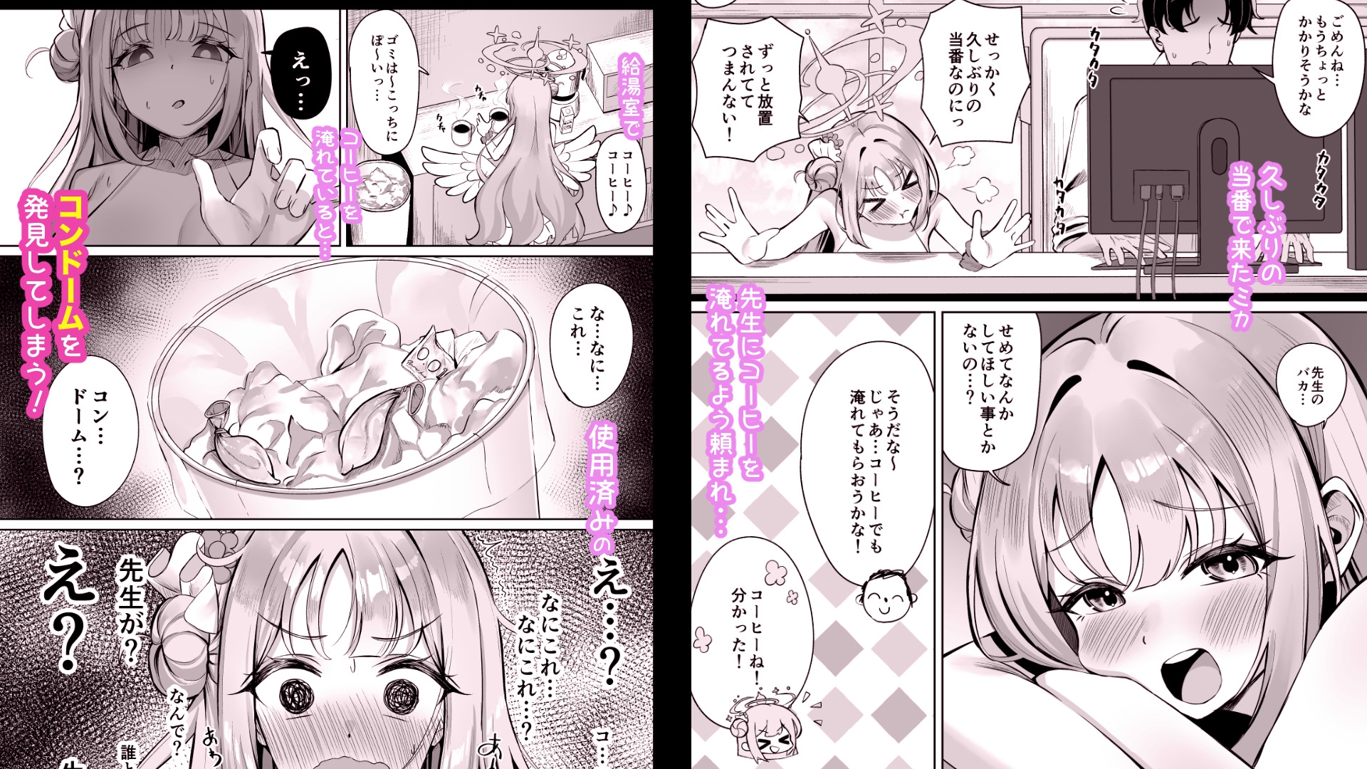 ミカは性処理のおもちゃとして堕ちていく – Preview 2