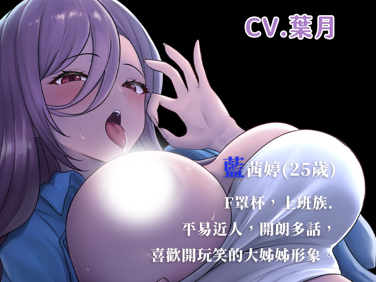 【海線情緣】巧遇海堤上的女孩【中文音聲】