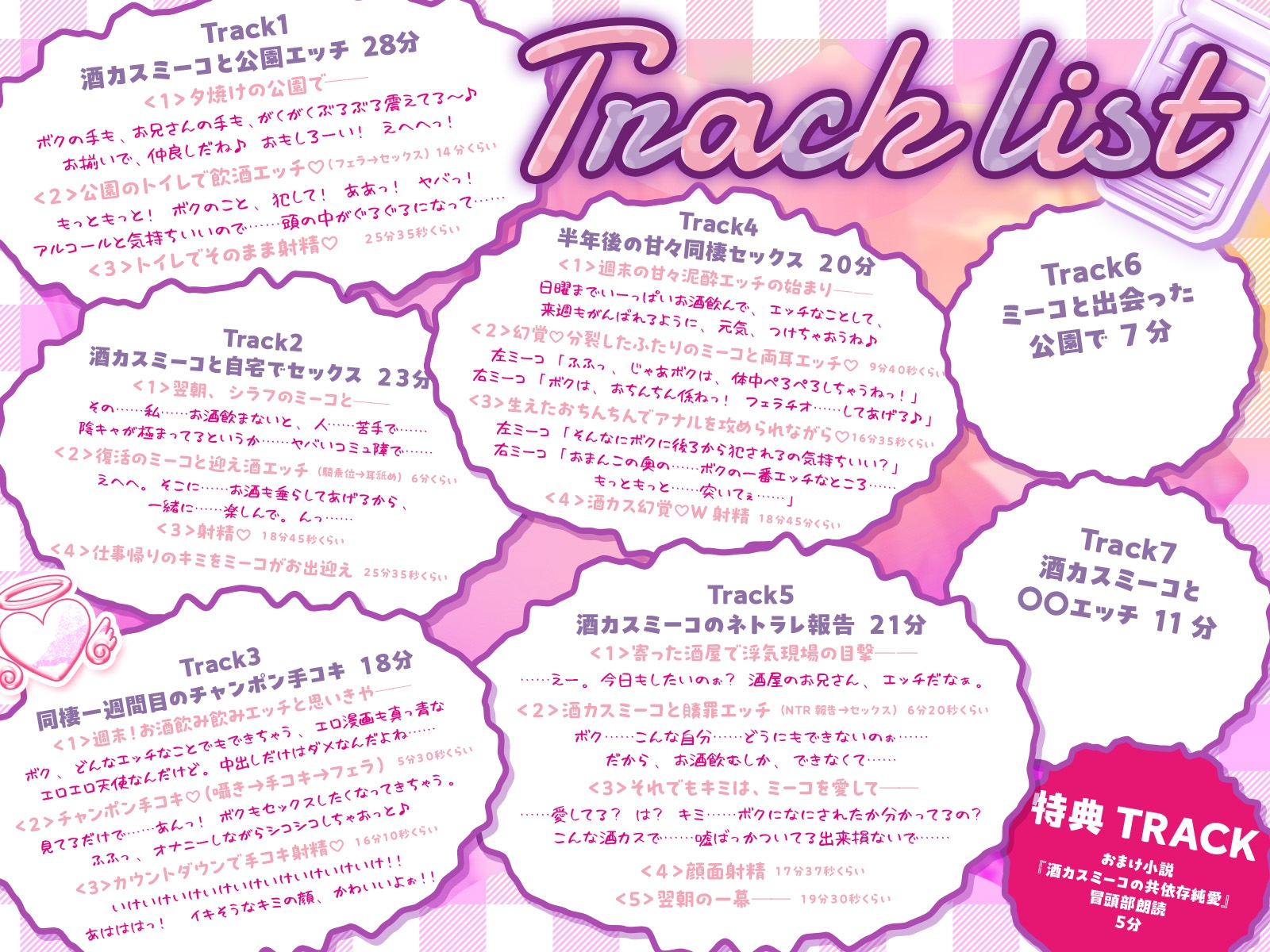 【KU100収録】酒カスミーコの共依存純愛 – Preview 4