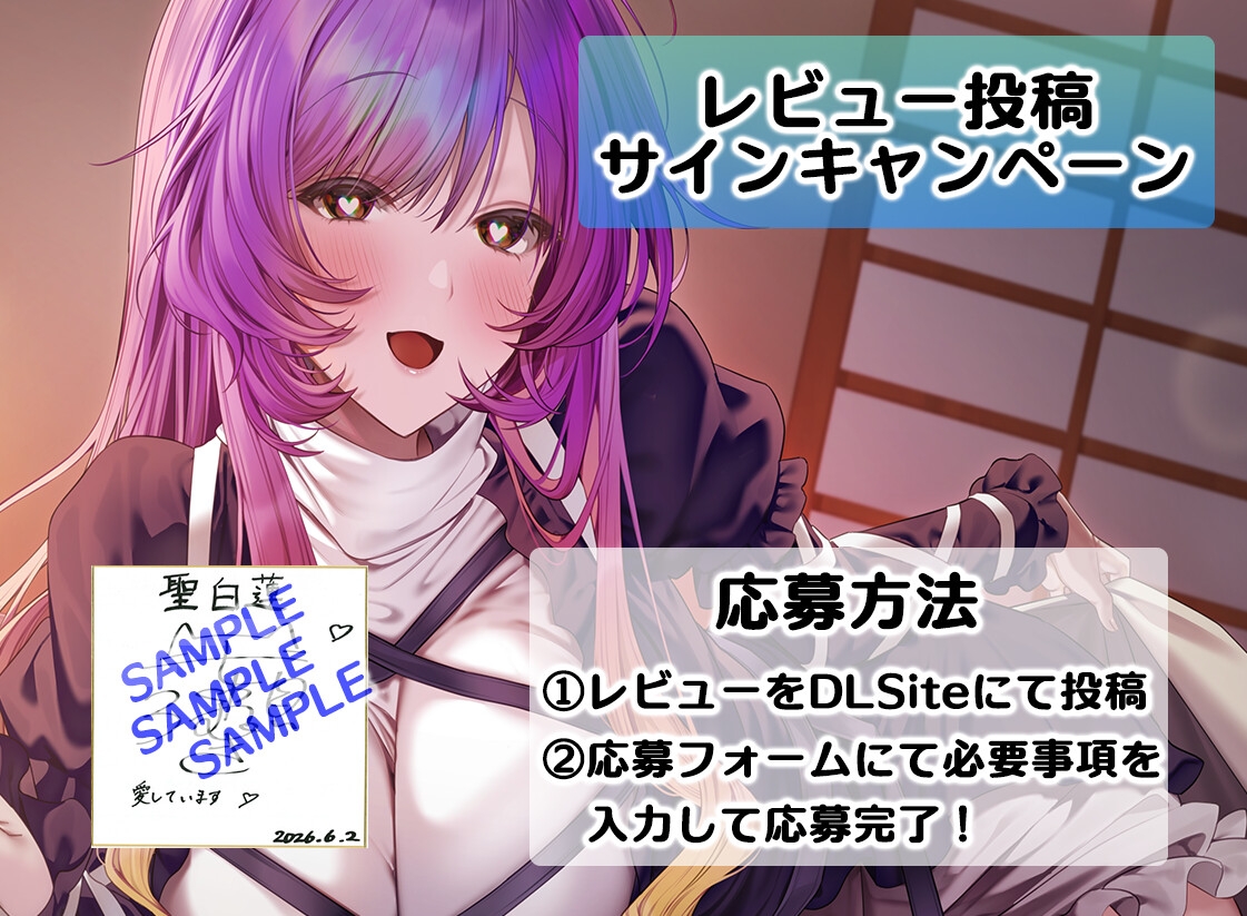 絶対恋愛少女～聖白蓮と恋人になる程度の日々～【CV.七瀬つむぎ】
