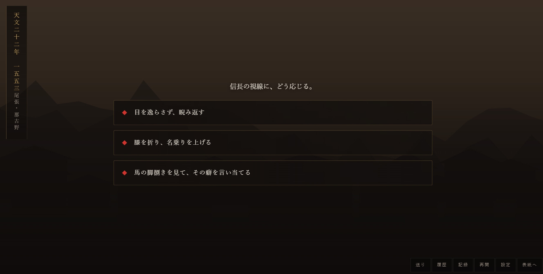戦国絵巻 – Preview 2