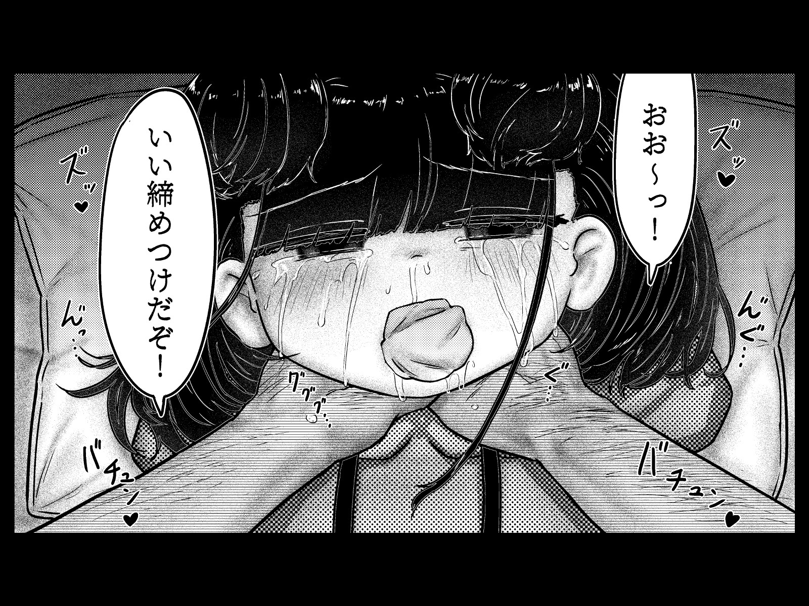 ホームオニタイジ ～偽りの家庭訪問～