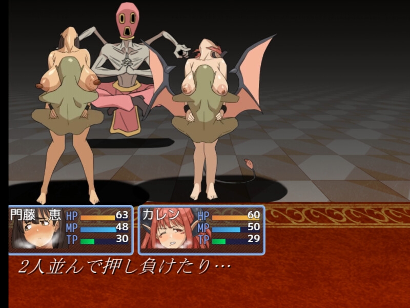 魔術師『恵』と禁断の魔術 戦闘エロ×アニメがメインのRPG！