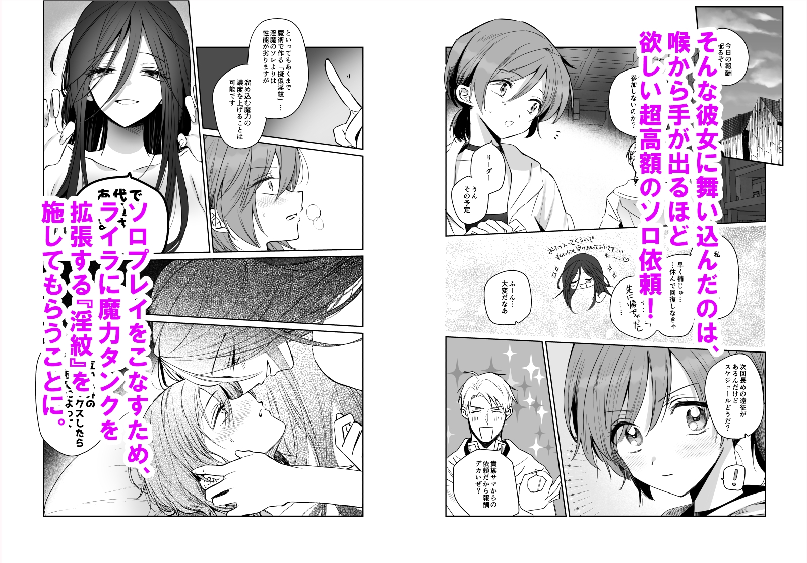 【期間限定15%オフ】絶倫ふたなり女に執着されてお××こバカにされた冒険者♀ – Preview 4