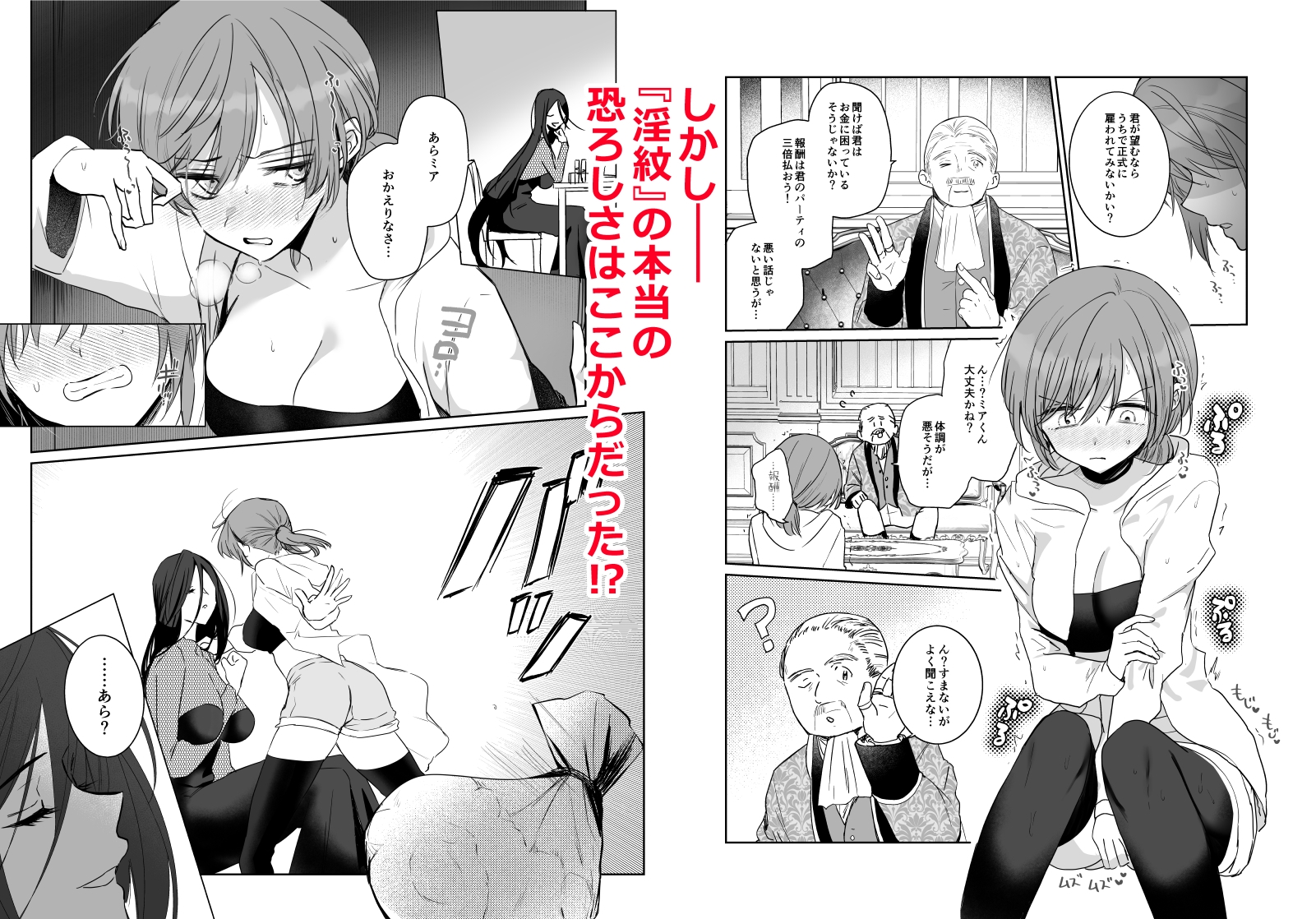 【期間限定15%オフ】絶倫ふたなり女に執着されてお××こバカにされた冒険者♀ – Preview 6