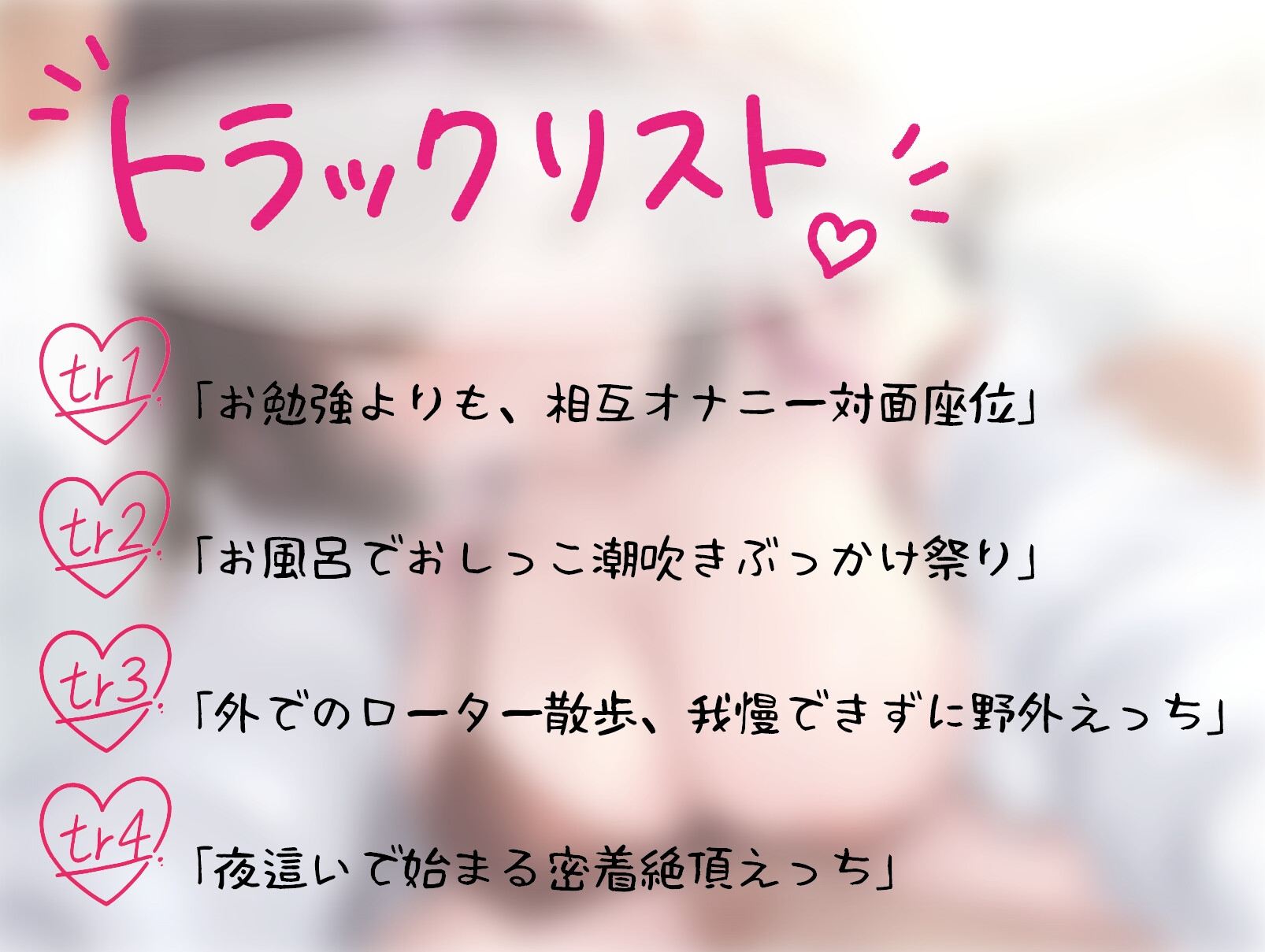 Anytime, Anywhere, All-Out Sex♡ Sweet Days of Total Acceptance [Stepsister Edition] – Preview 2