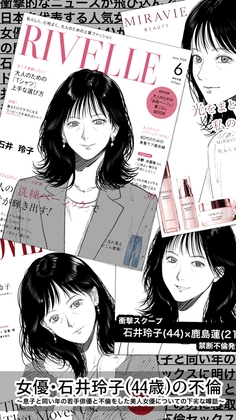女優・石井玲子(44歳)の不倫〜息子と同い年の若手俳優と不倫をした美人女優についての下劣な噂話〜 – main preview