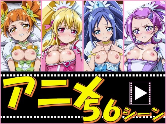 きゅあガール・ドキプリ【56シーン】 – main preview