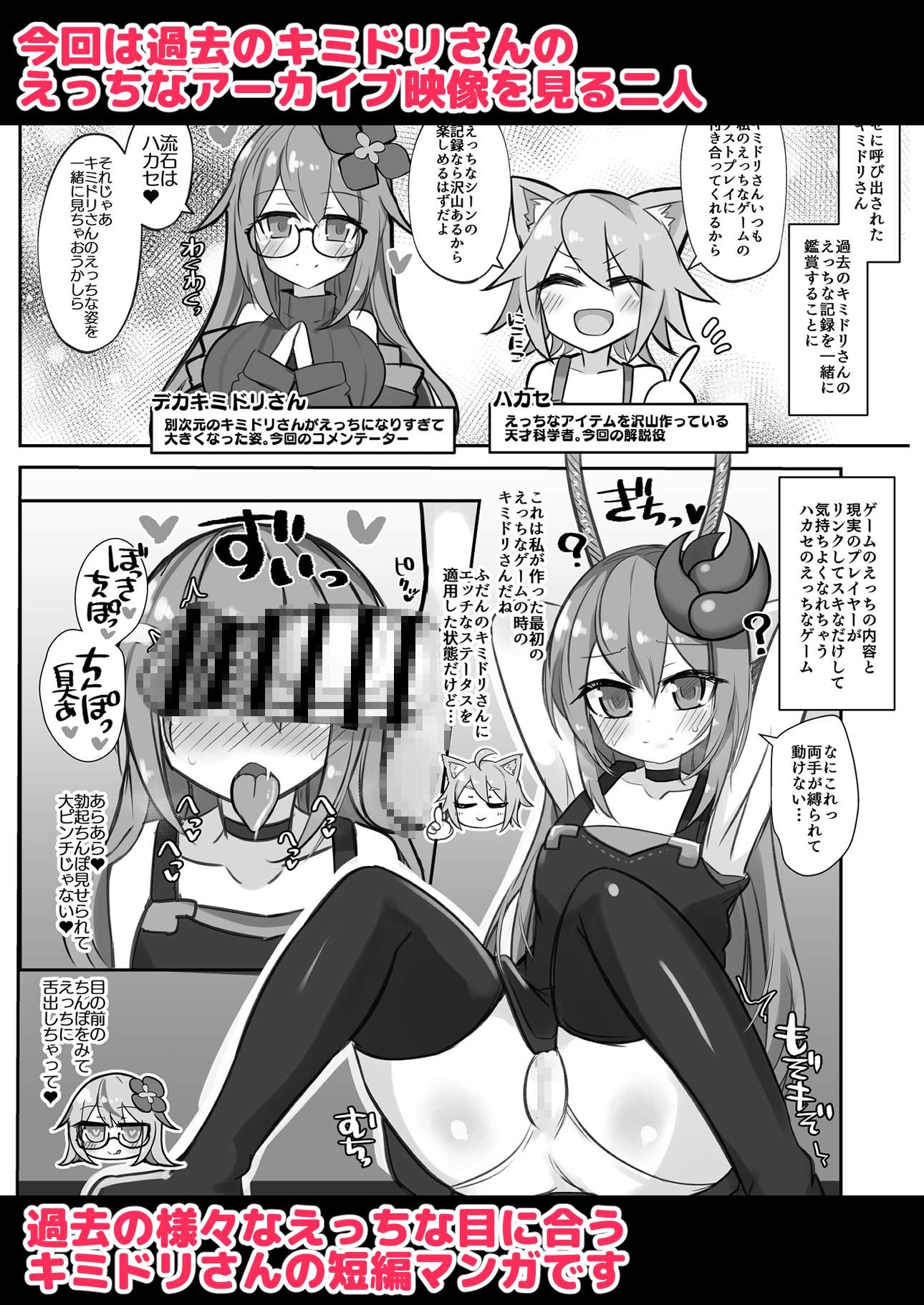 えっちに夢中なキミドリさん13 – Preview 2