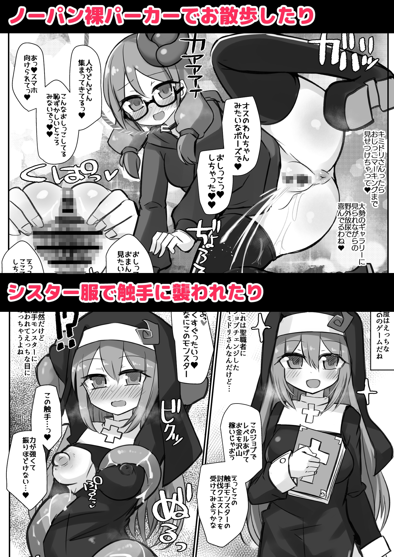 えっちに夢中なキミドリさん13 – Preview 4