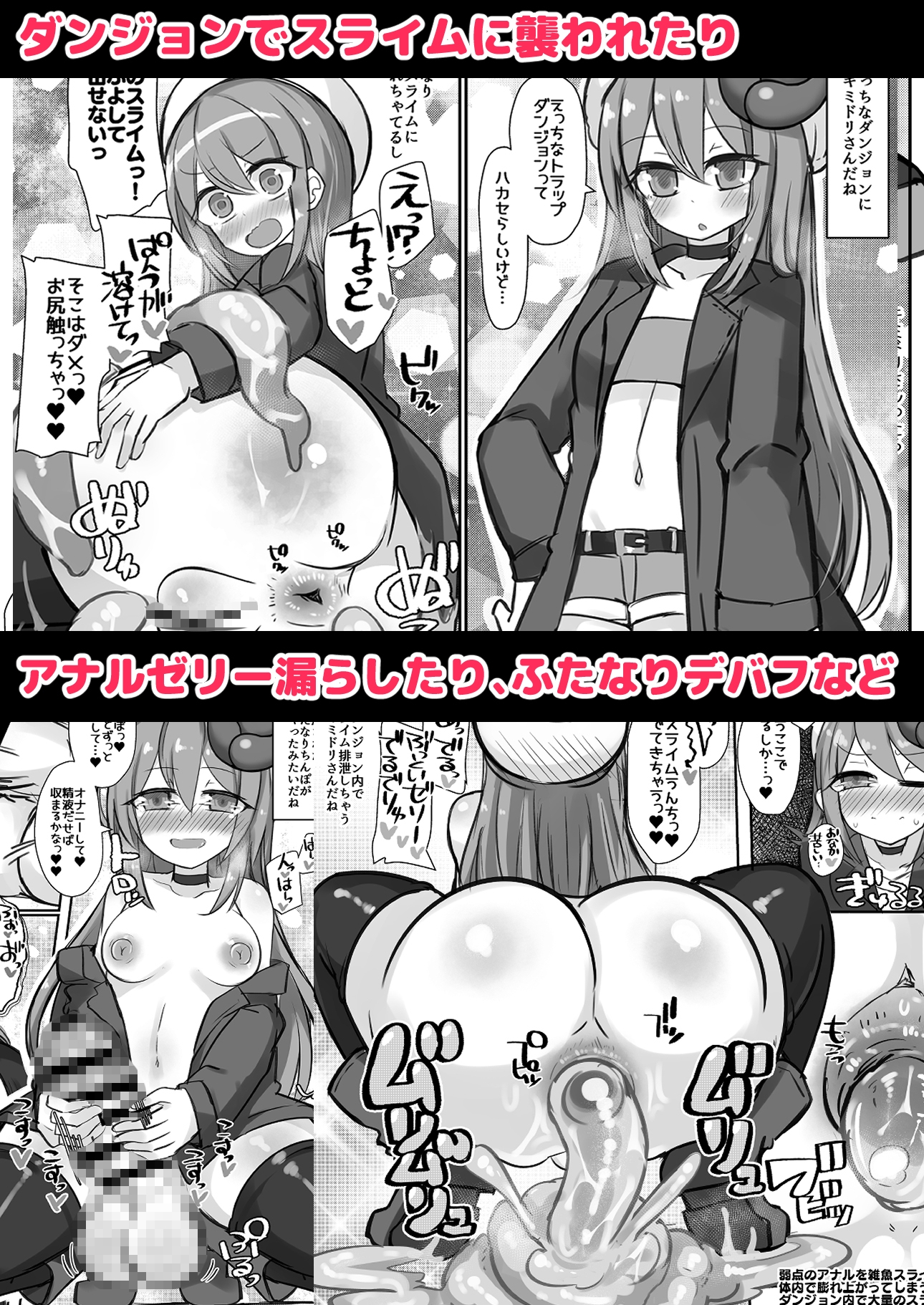 えっちに夢中なキミドリさん13 – Preview 5