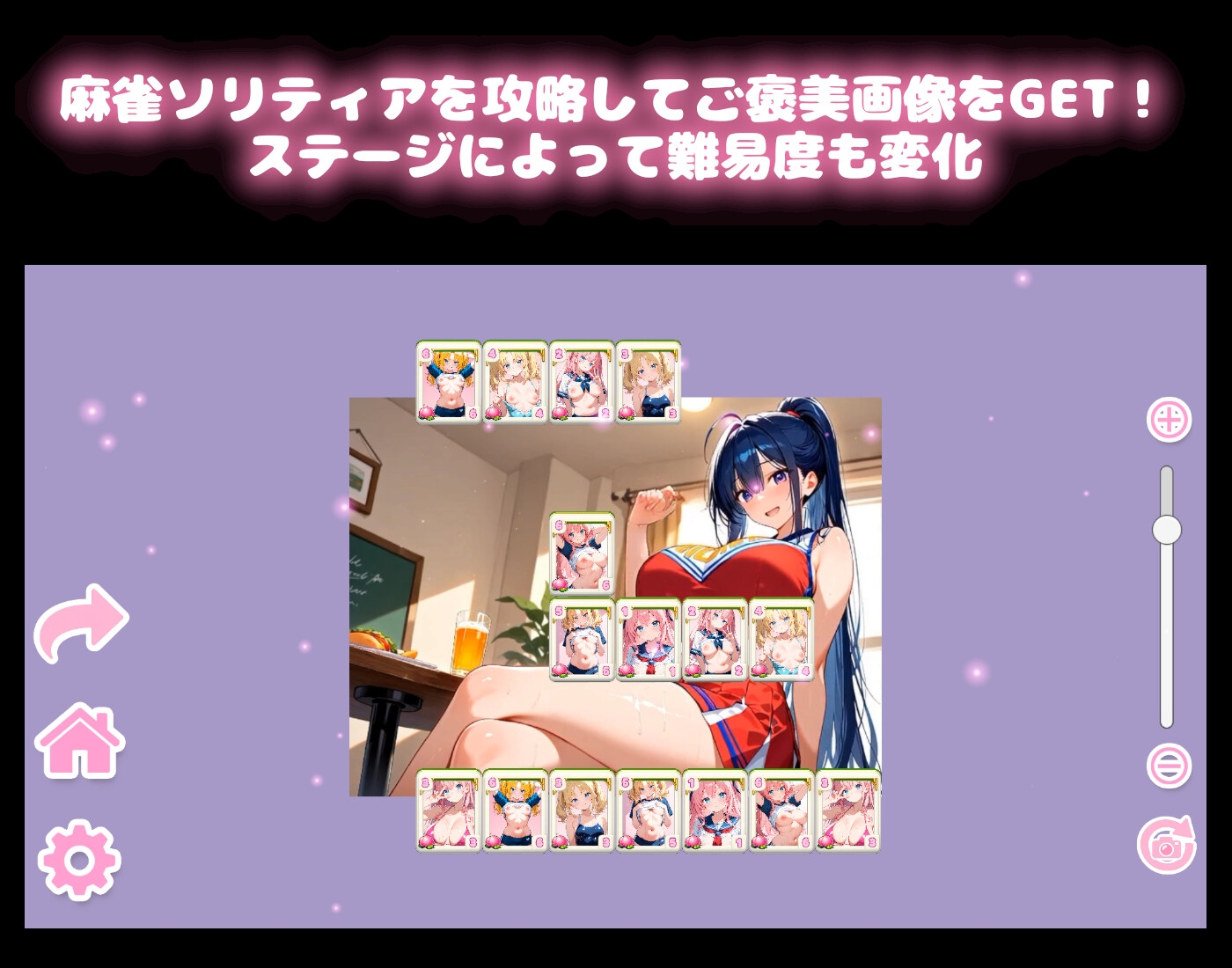 【チアリーダーコスプレ】どきどき麻雀ソリティア 桃色パラダイス Vol.2 燕子花りん編