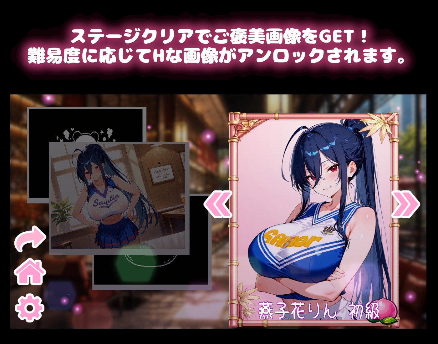 【チアリーダーコスプレ】どきどき麻雀ソリティア 桃色パラダイス Vol.2 燕子花りん編