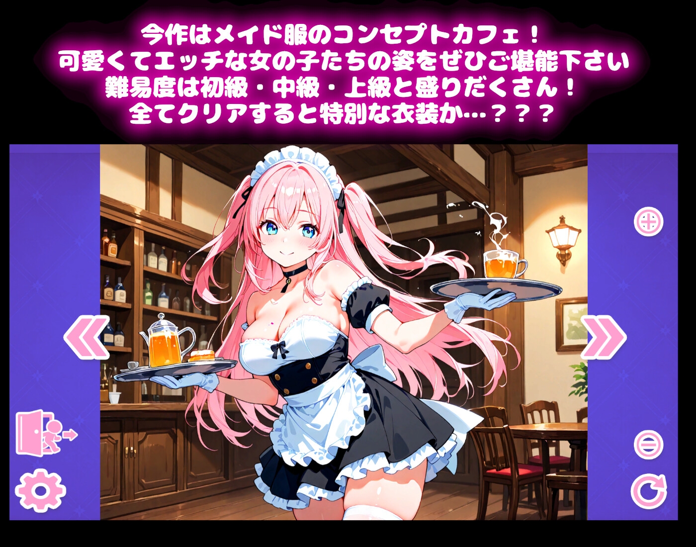 【メイドコスプレ】うきうきブロック崩し 桃色パラダイス Vol.1 音花ももか編