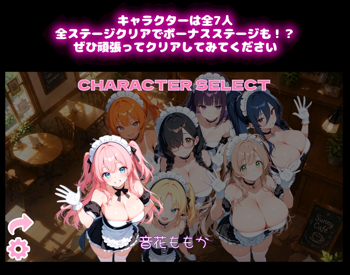 【メイドコスプレ】うきうきブロック崩し 桃色パラダイス Vol.1 音花ももか編