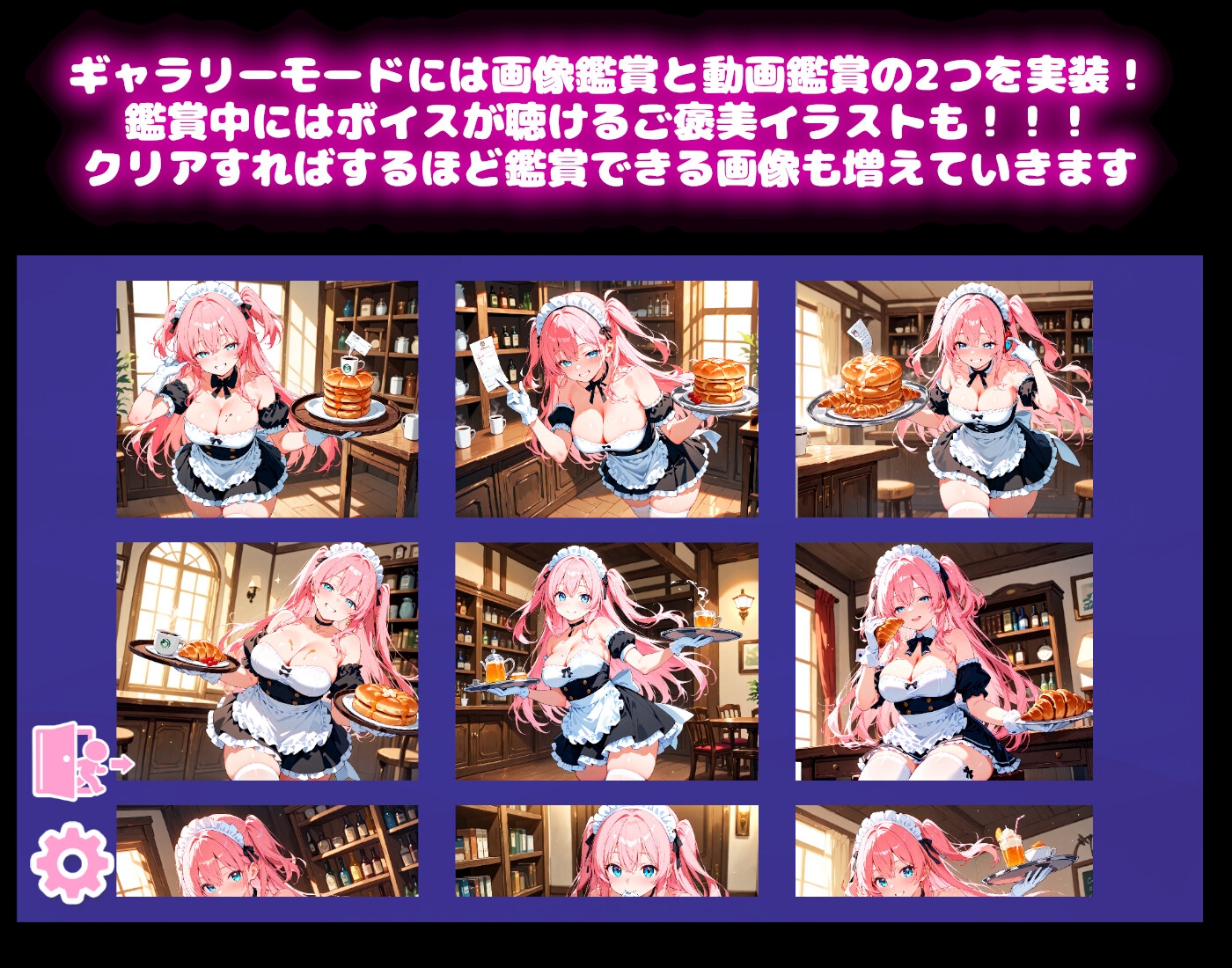 【メイドコスプレ】うきうきブロック崩し 桃色パラダイス Vol.1 音花ももか編