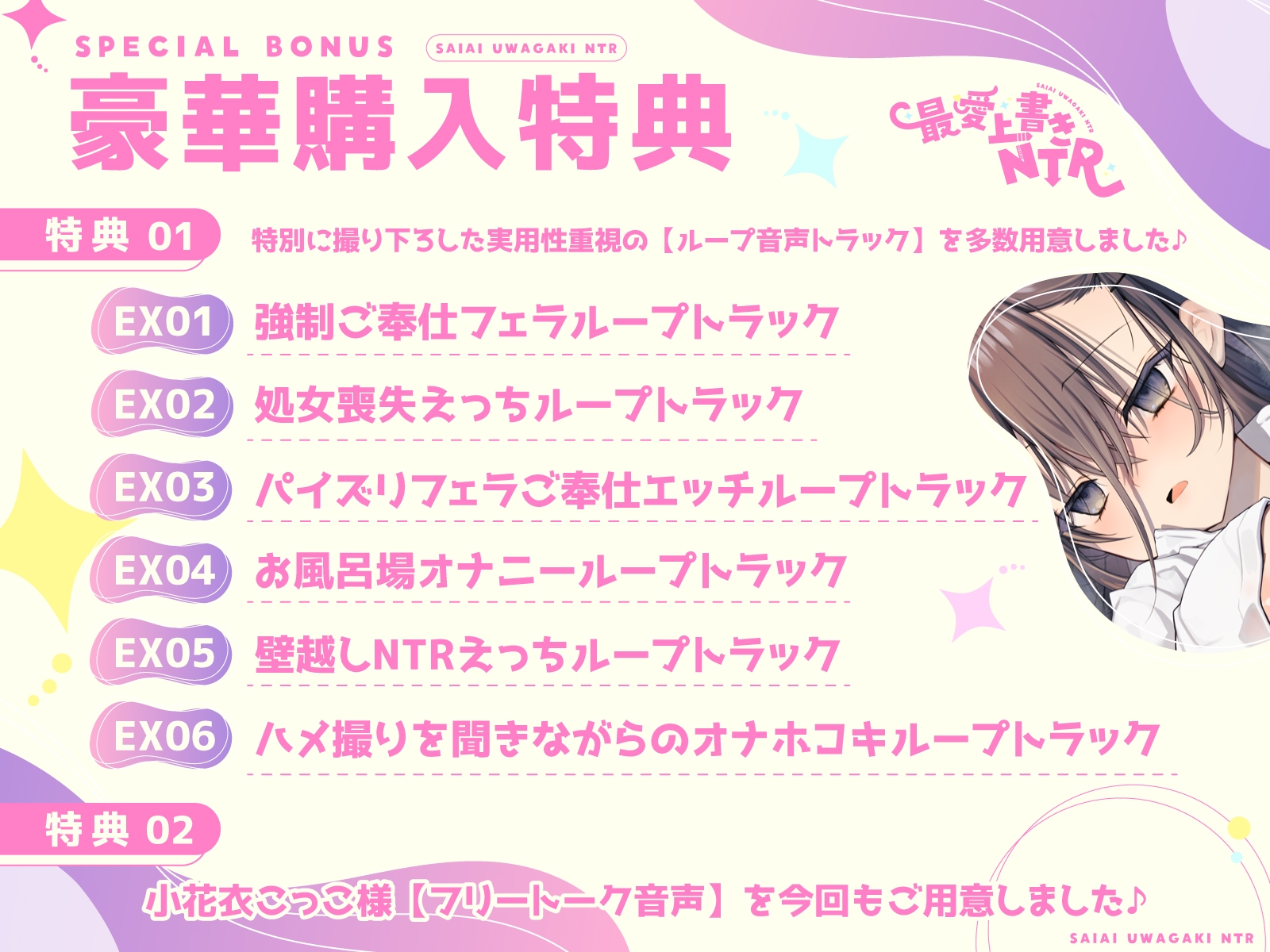 8/15配信決定！&DM特典付き！【BSS】最愛上書きNTR～病弱なボクに尽くしてくれてた一途な妹がDQNのオンナになるまで～ – Preview 6