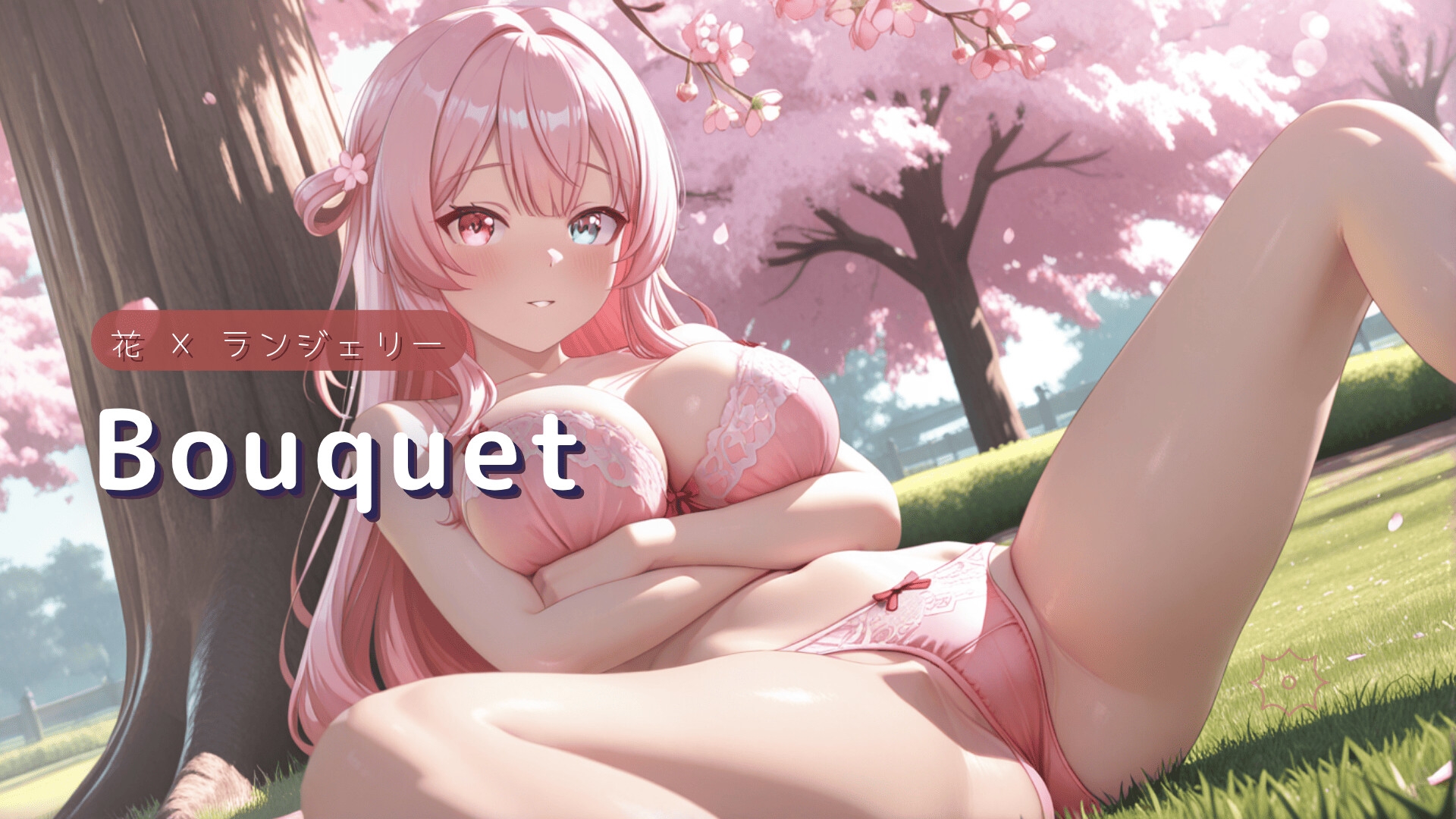 (B面あり)【イラスト集】Bouquet(ブーケ)
