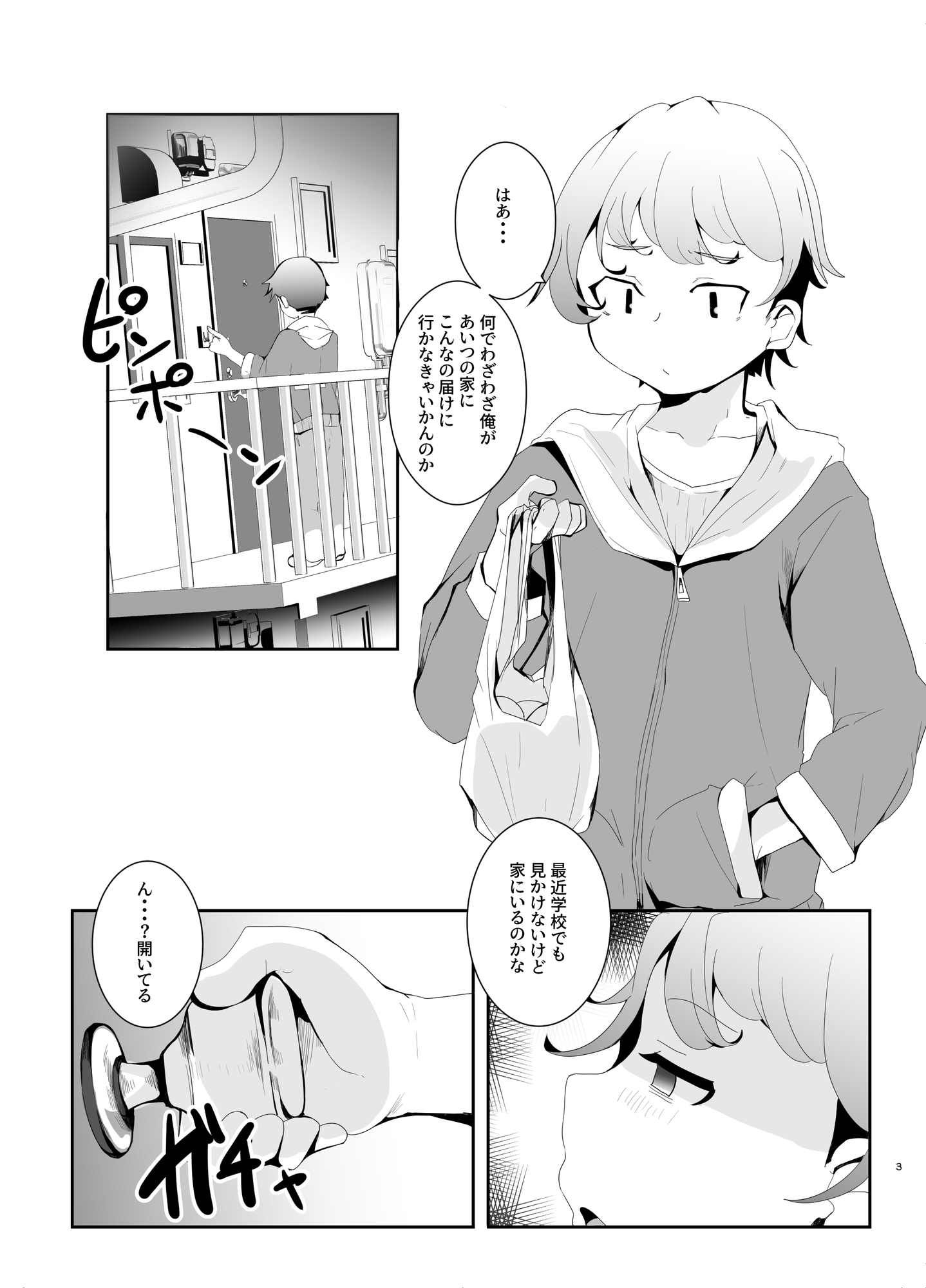 えっちなAMSRにハマった幼馴染 – Preview 2