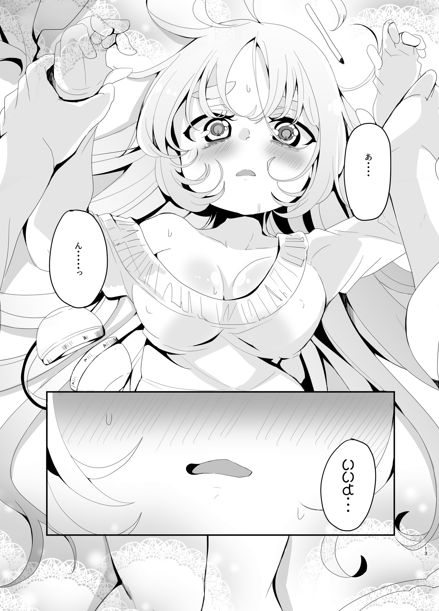 えっちなAMSRにハマった幼馴染 – Preview 6