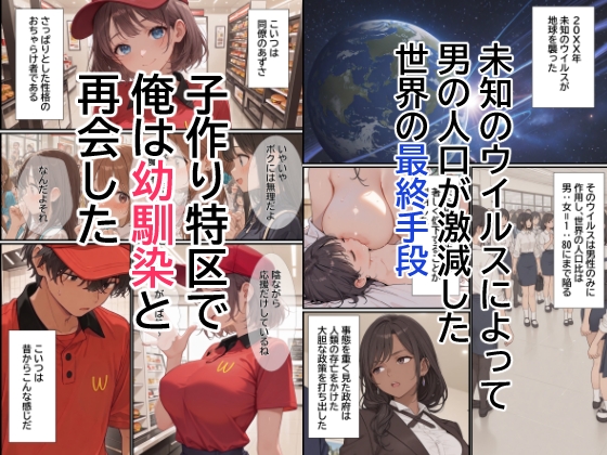 子作り特区3