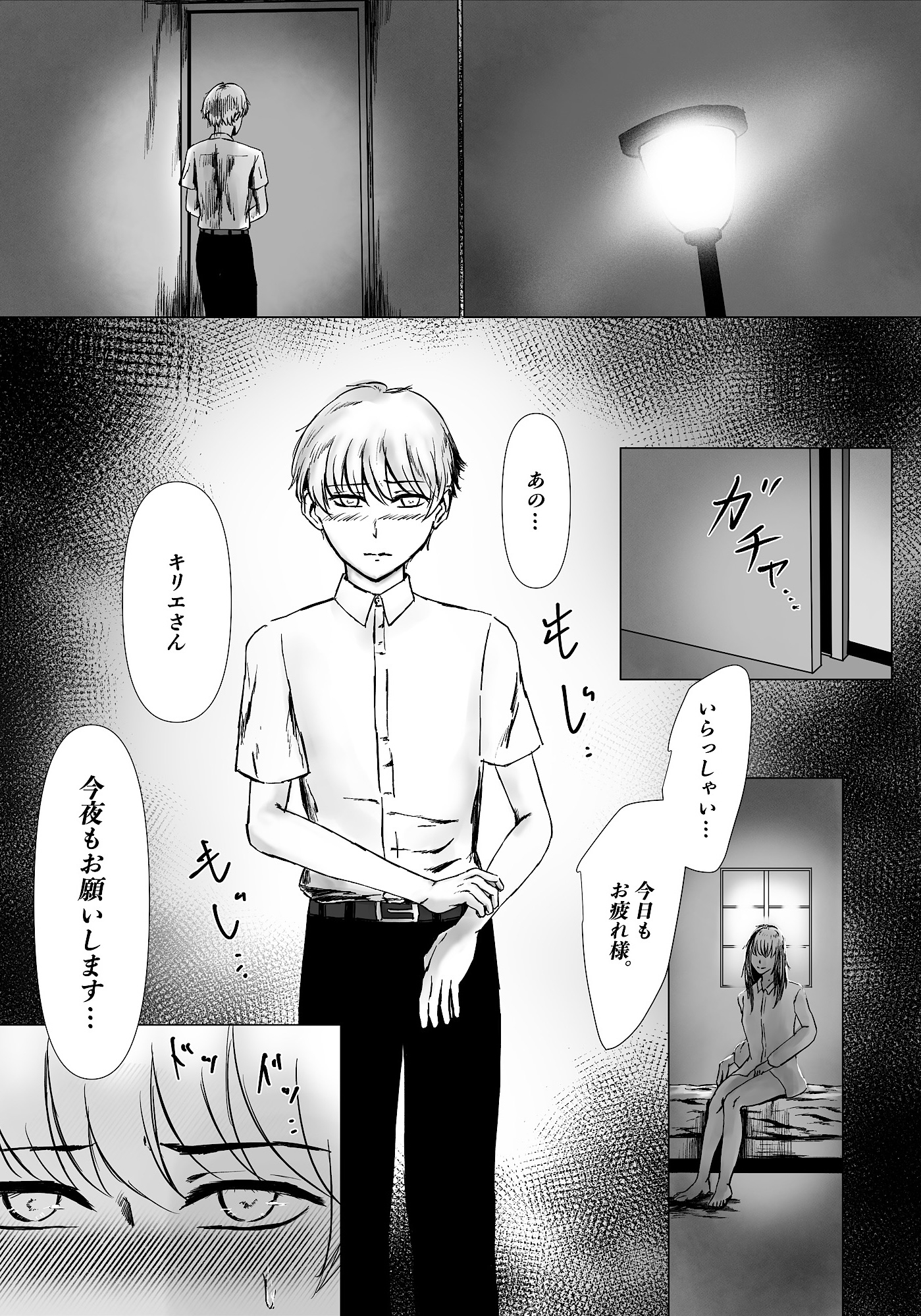 春はめぐる… – Preview 3