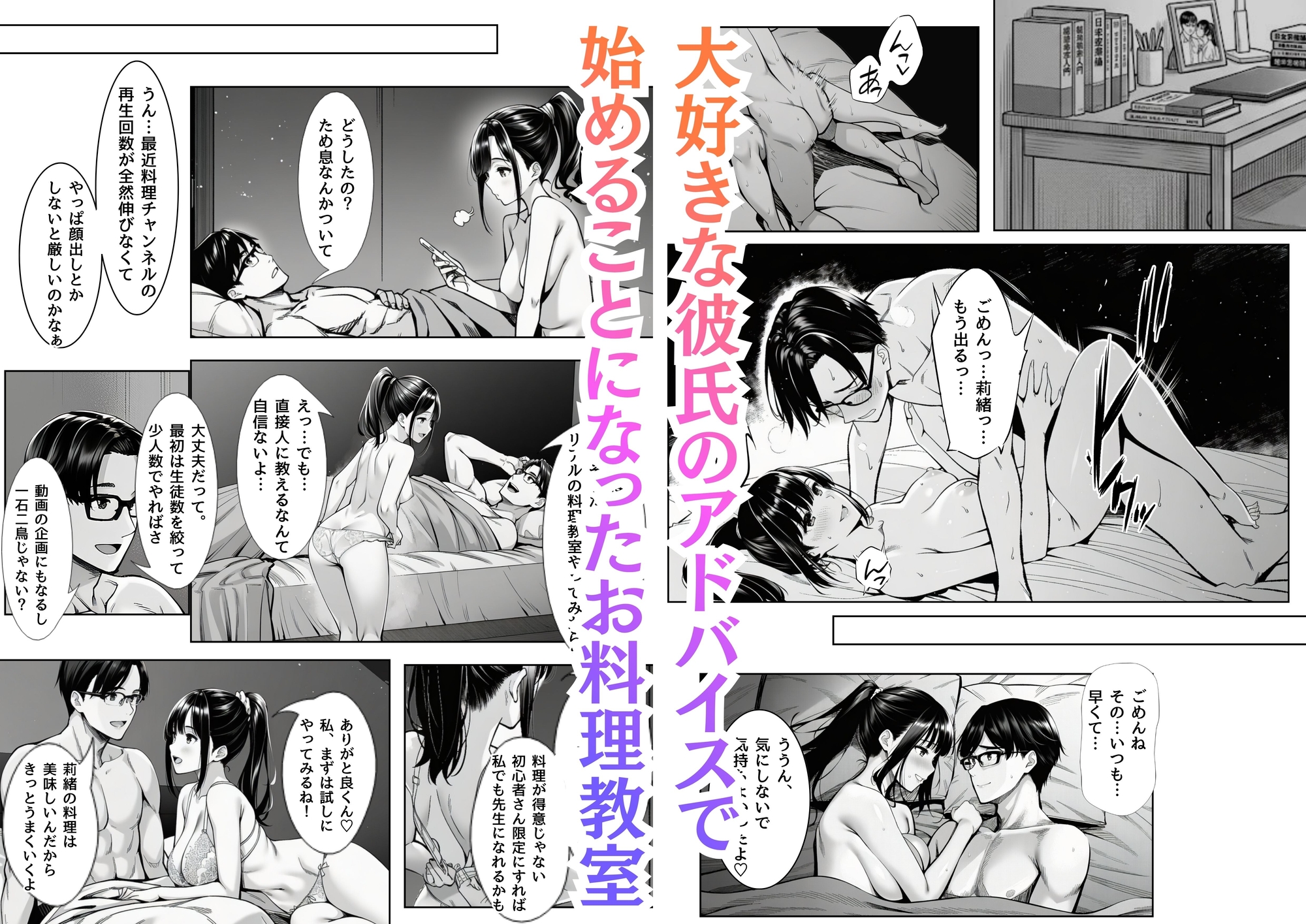Rioの秘密のキッチン～料理配信の天使、おっさんに激ピス調教されてハメ撮り配信者に堕ちるまで