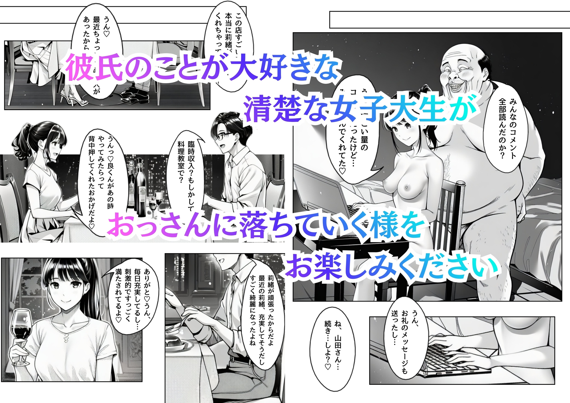 Rioの秘密のキッチン～料理配信の天使、おっさんに激ピス調教されてハメ撮り配信者に堕ちるまで