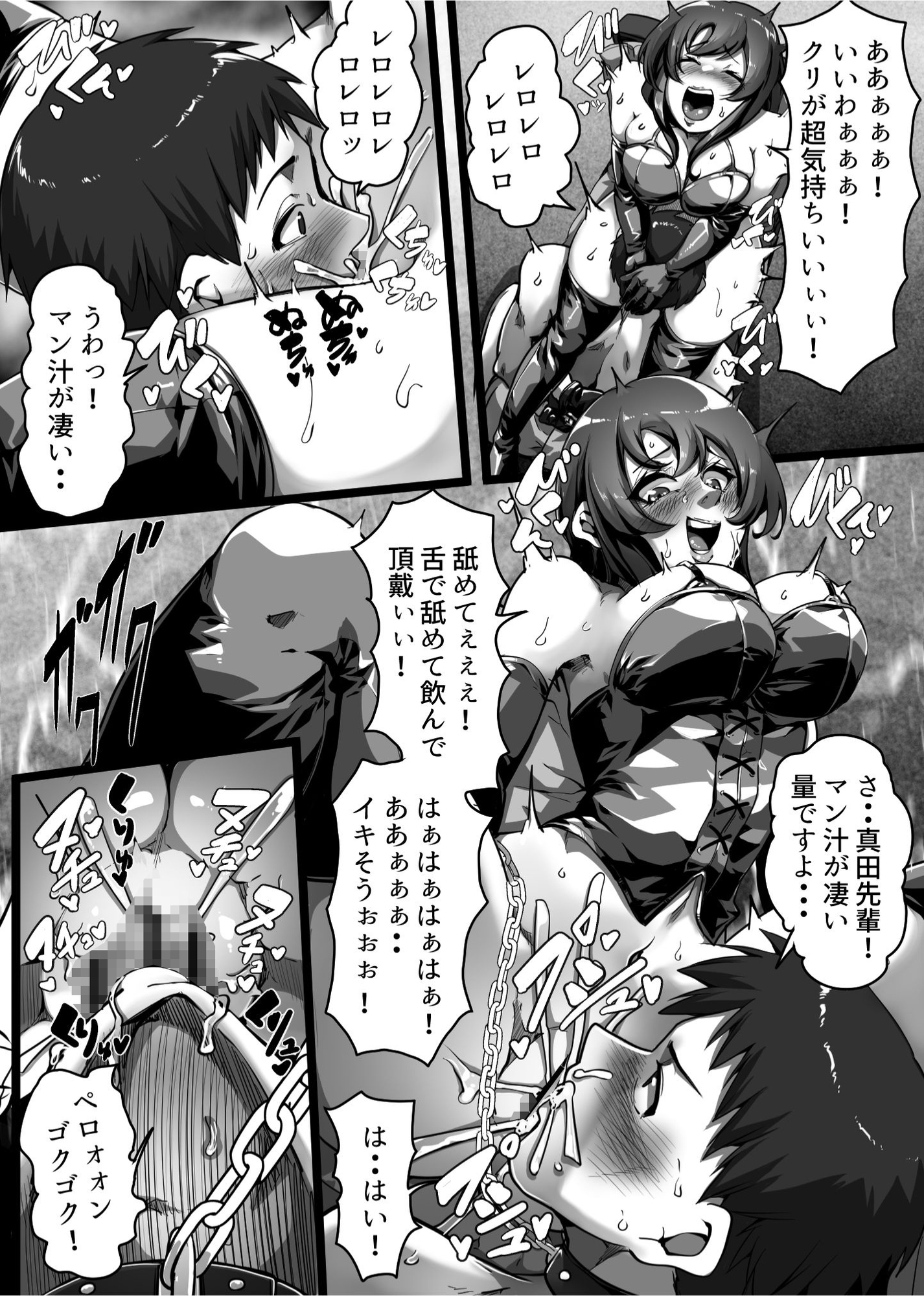 強○クンニ大好きS女！！ -強○クンニ特化作品！！- – Preview 5