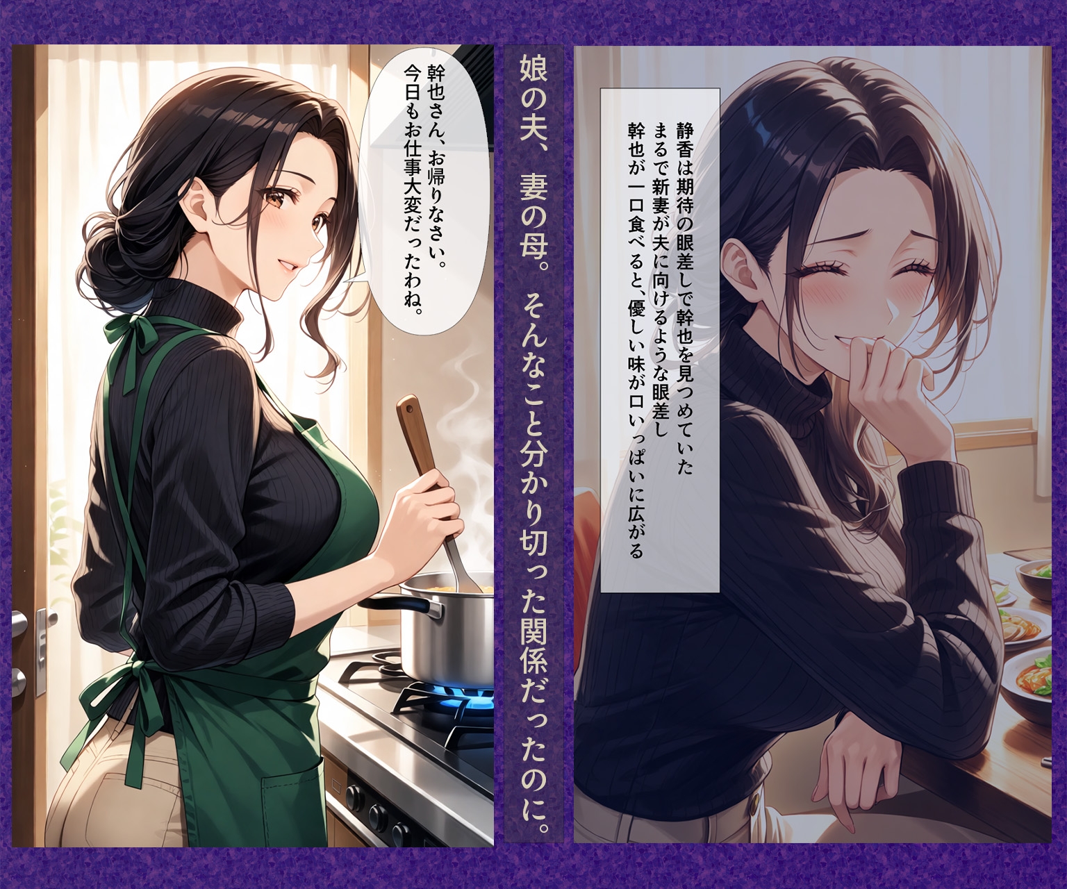 妻の母|静香