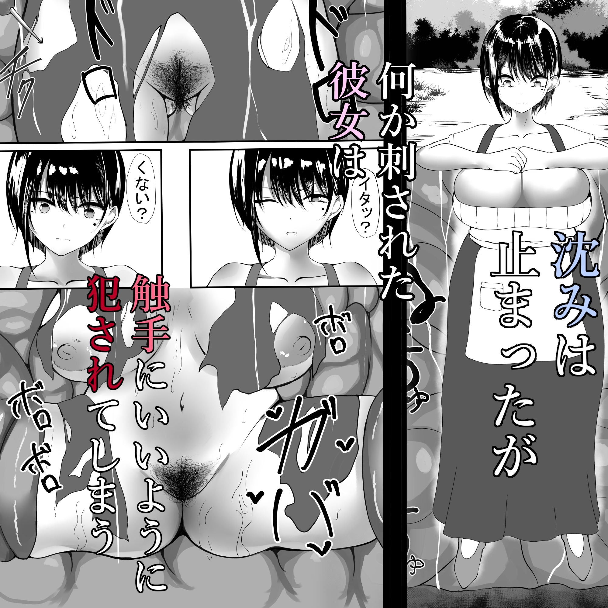 感覚遮断落とし穴 人妻人生終了