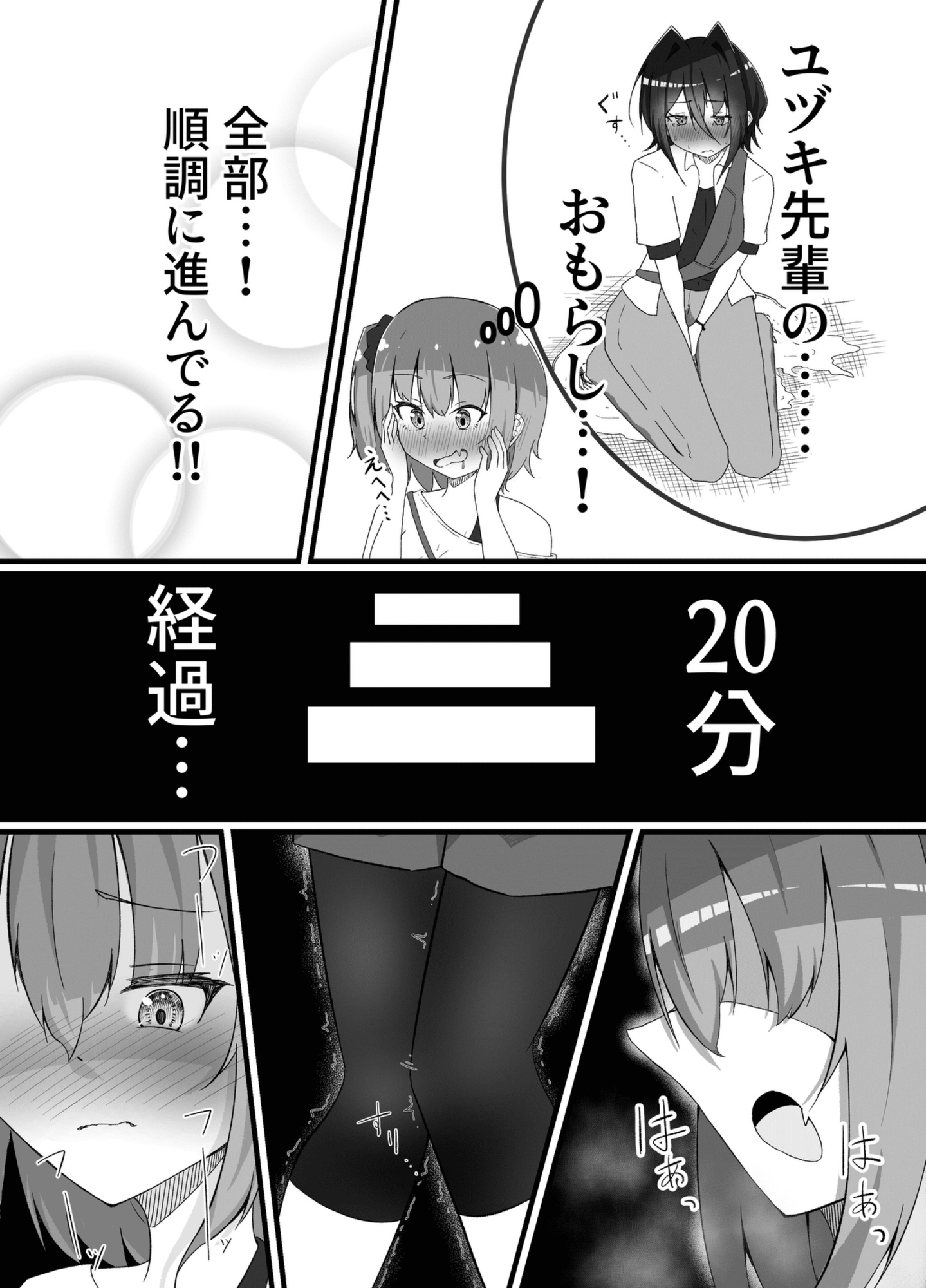 夏フェスってトイレ混みそうですよね！?〜あなたの「全て」を聞きたくて〜 – Preview 11