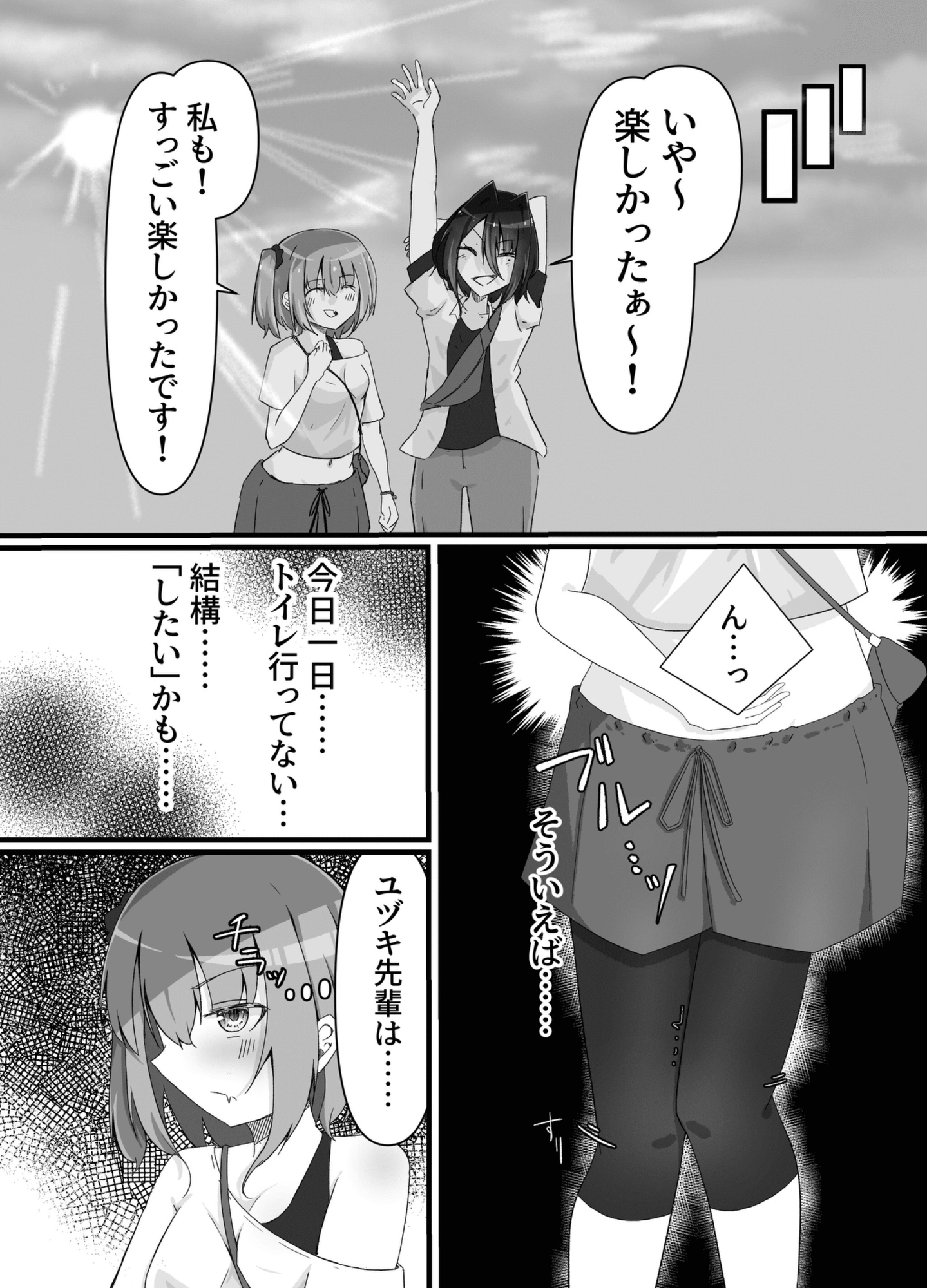 夏フェスってトイレ混みそうですよね！?〜あなたの「全て」を聞きたくて〜 – Preview 6