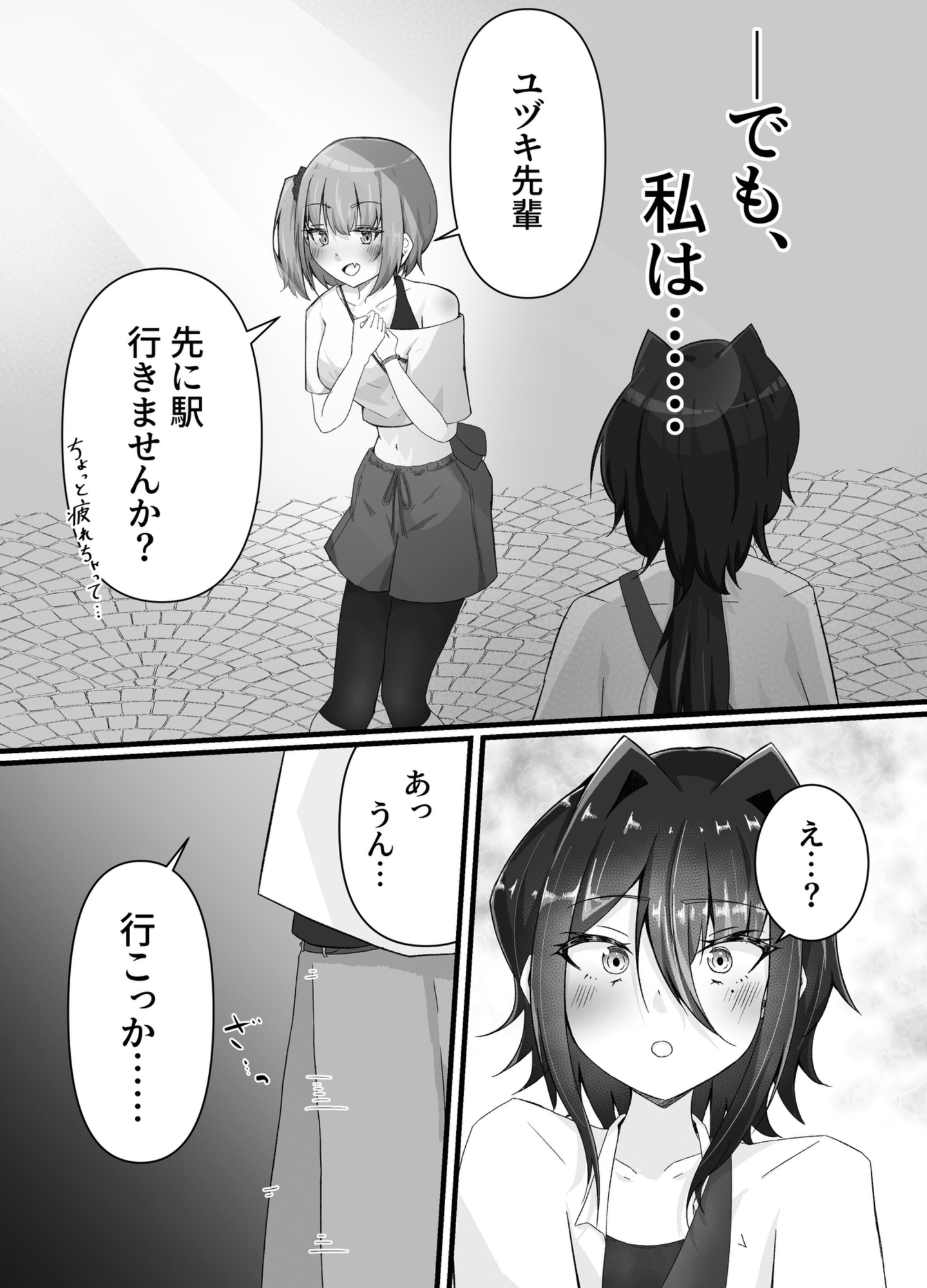 夏フェスってトイレ混みそうですよね！?〜あなたの「全て」を聞きたくて〜 – Preview 9