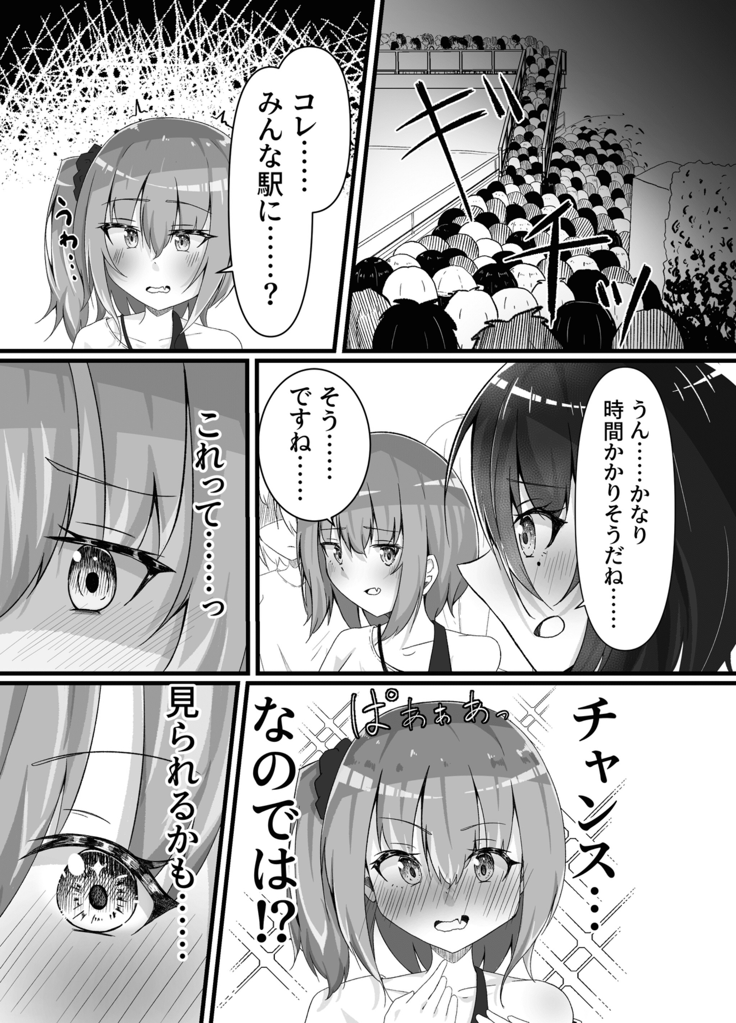 夏フェスってトイレ混みそうですよね！?〜あなたの「全て」を聞きたくて〜 – Preview 10