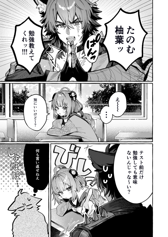 いたずらミスで媚薬盛っちゃった話～犬一代に狸一匹