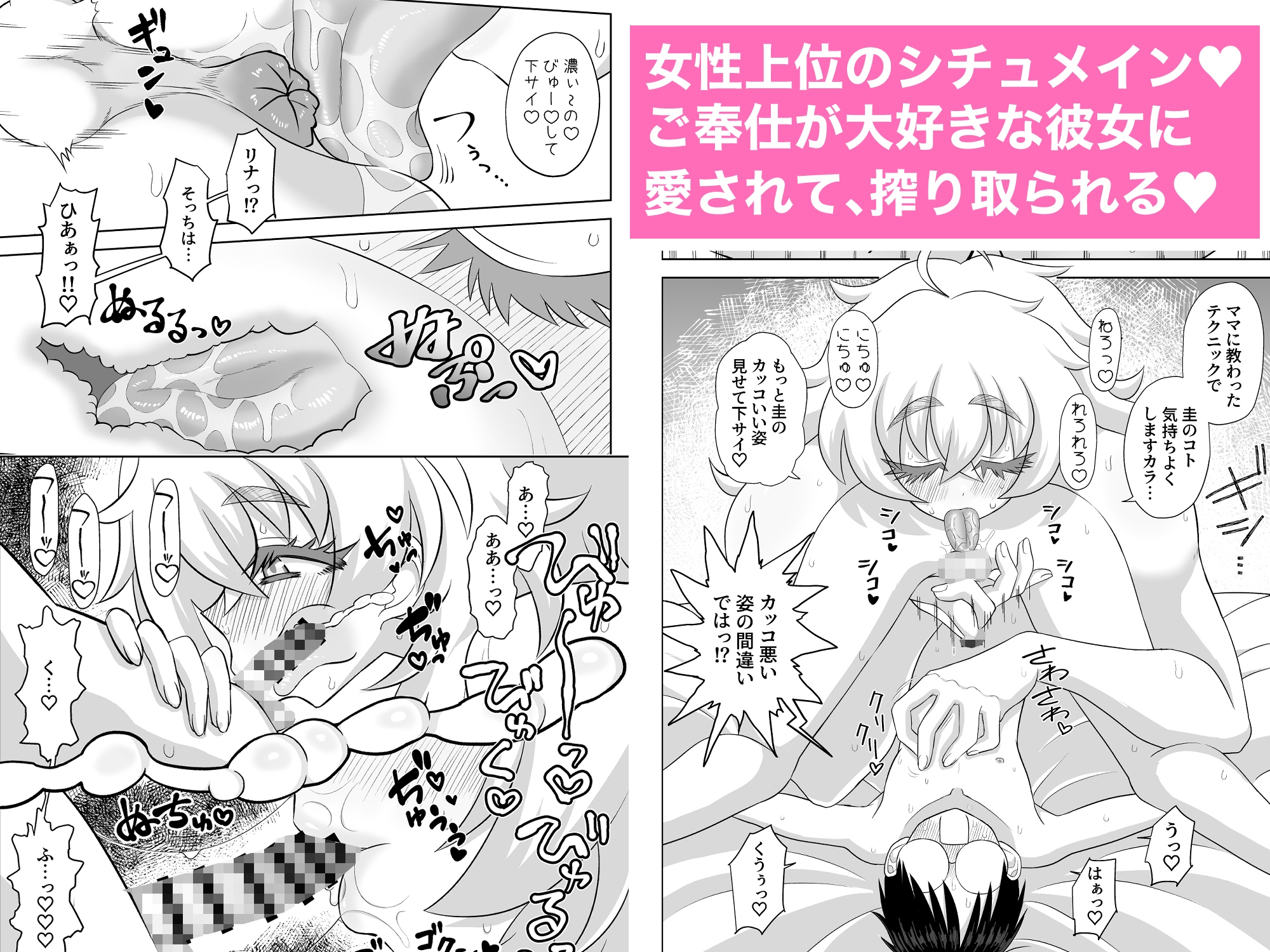金髪ハーフのエッチなデカい女の子に小柄な男の子が初剥きチンカスフェラ&種搾りプレスされちゃう話。