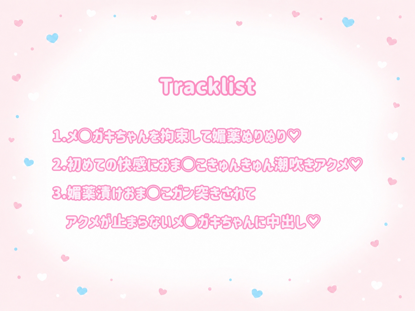 【オホ声×潮吹き】メ◯ガキを媚薬漬けにして感度100倍濃厚えっち♡ – Preview 4