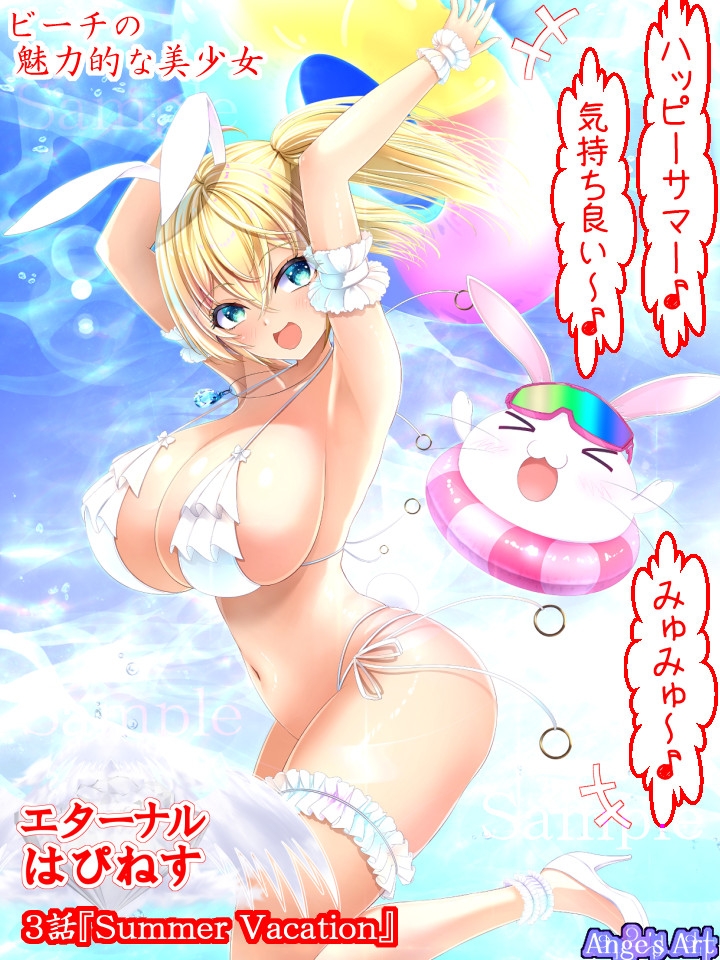 エターナルはぴねす – Preview 5
