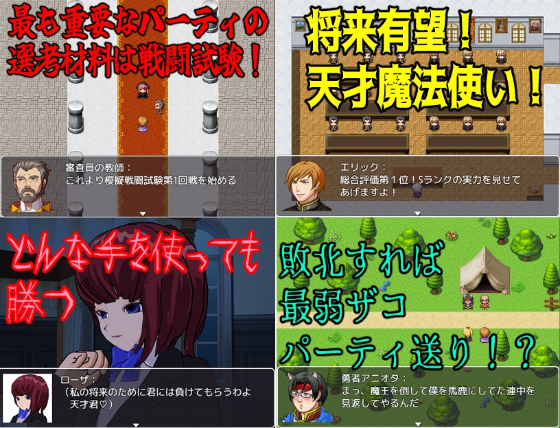 BF色仕掛け～天才魔法使いのこの僕が魔法試験で1回戦敗退！?～ – Preview 4