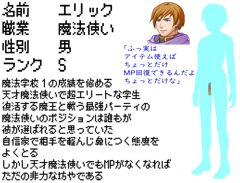 BF色仕掛け～天才魔法使いのこの僕が魔法試験で1回戦敗退！?～ – Preview 10