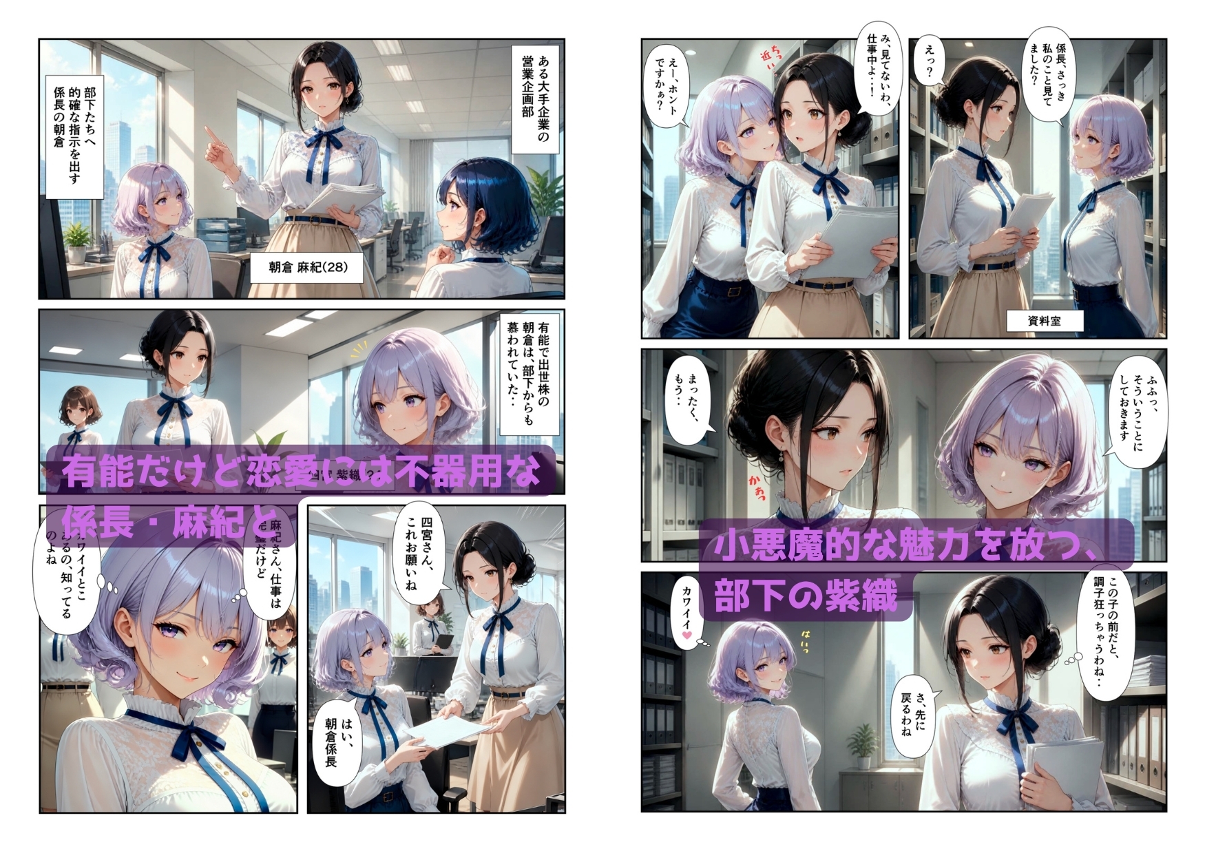 「百合・トライアングル」～有能だけど”カワイイ”女上司は私のもの～