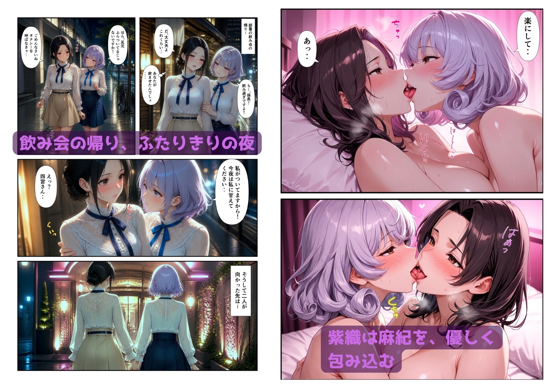 「百合・トライアングル」～有能だけど”カワイイ”女上司は私のもの～