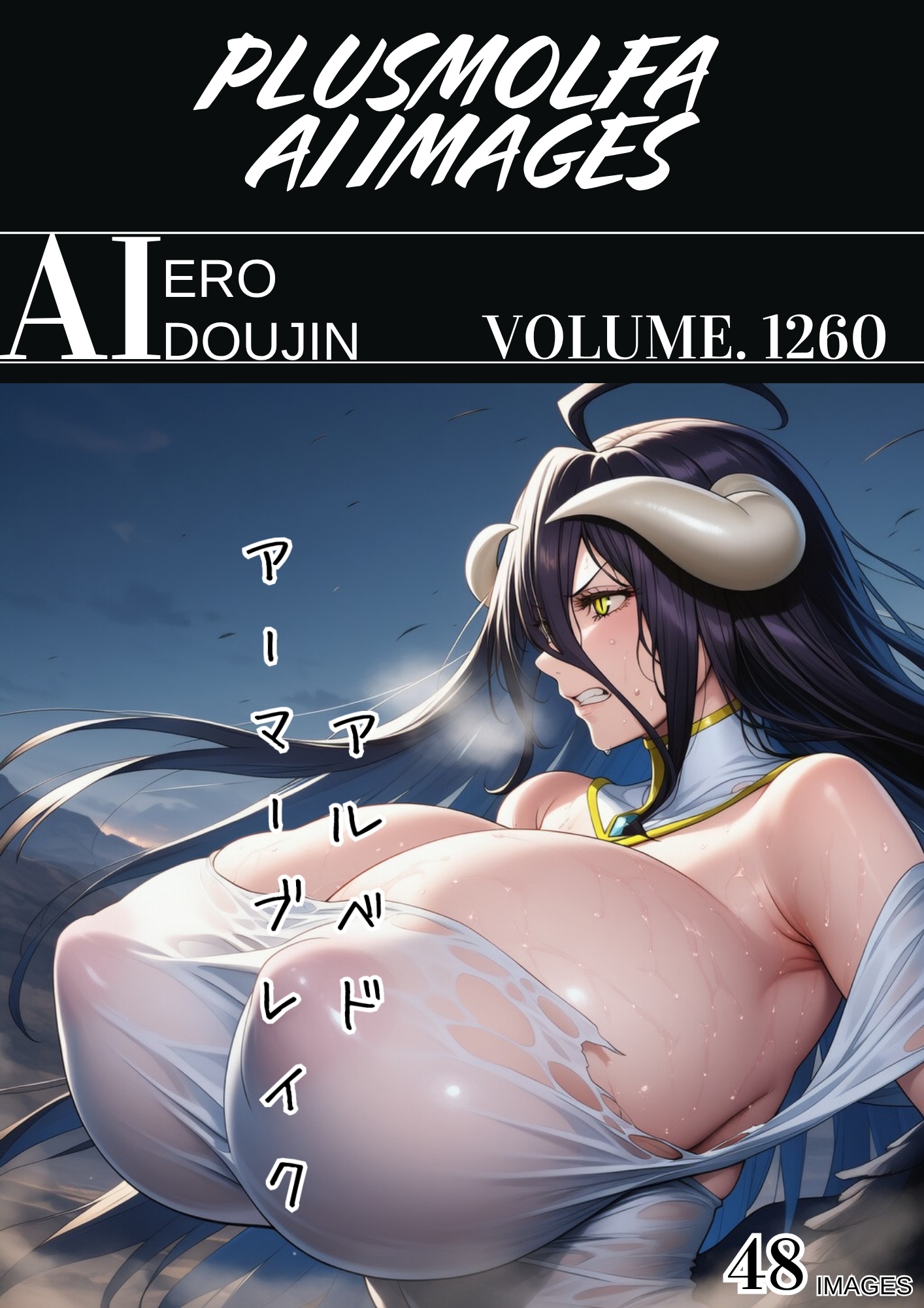 plusmolfa CG集纏め Vol.1251〜1260
