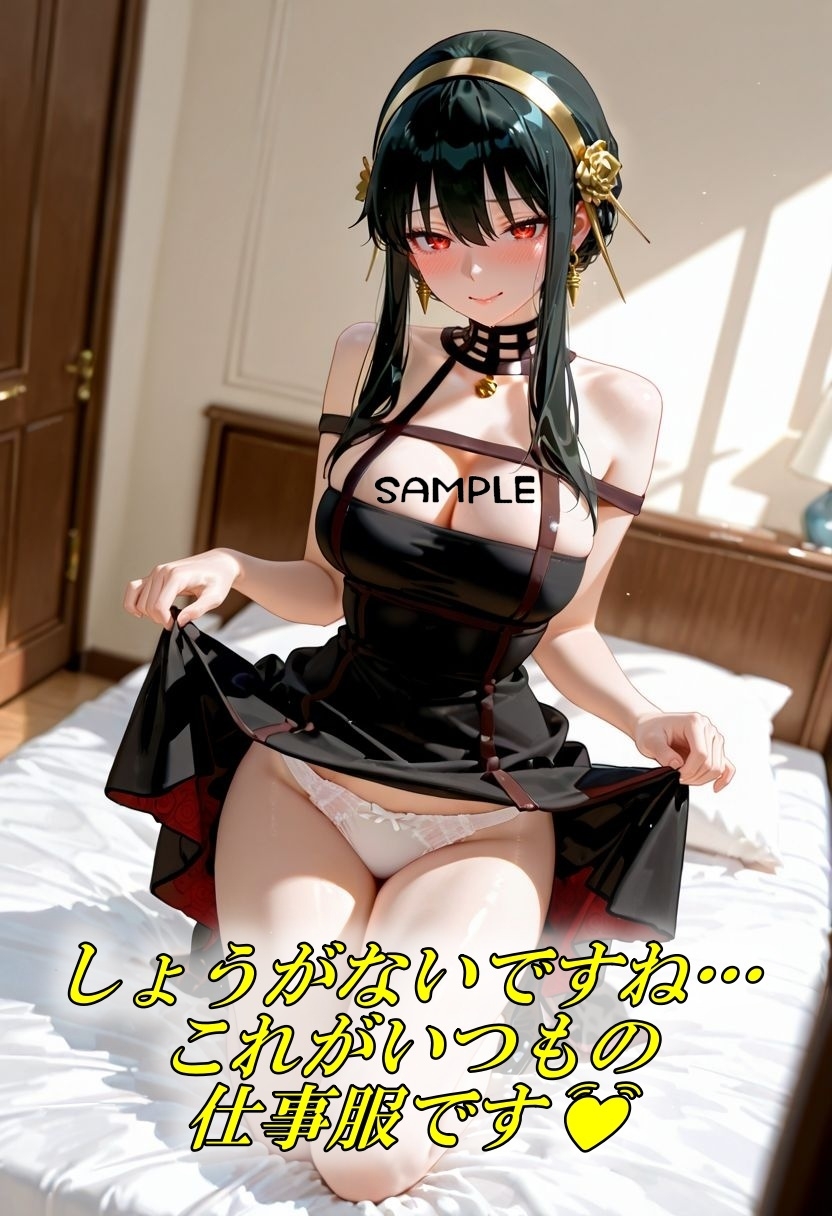 最強の殺し屋 夜の営み