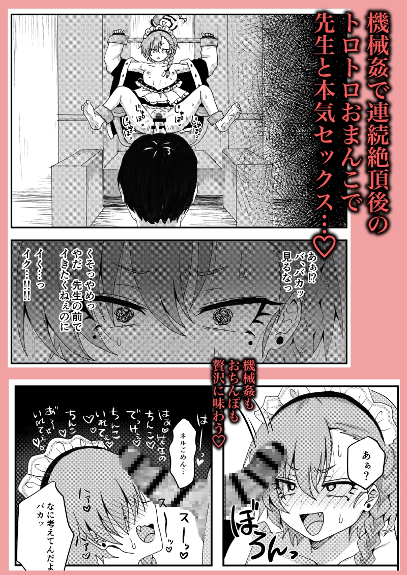 ゲームセンターで機械○！?〜くすぐりや連続絶頂でやられたい放題〜 – Preview 6
